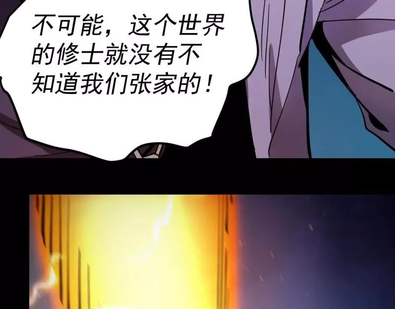 我被地球绑架了,第11话 此人极度危险,第55张